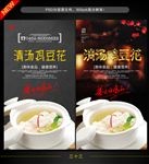 豆花