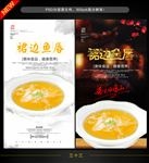 裙边鱼唇