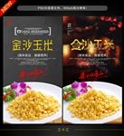 玉米粒