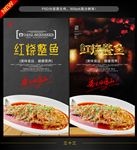 红烧鱼