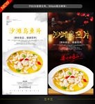 乌鱼片