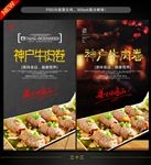 牛肉卷