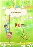 卡通素材