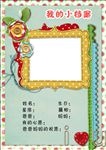 卡通素材