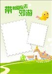卡通素材