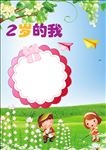 卡通素材
