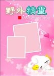 卡通素材