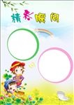 卡通素材