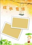 卡通素材