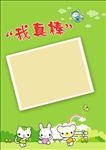卡通素材