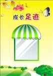 卡通素材