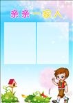 卡通素材