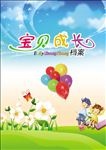 卡通素材