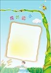 卡通素材
