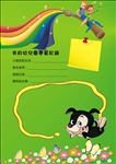 卡通素材