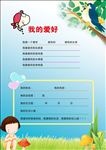 卡通素材