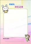 卡通素材