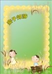 卡通素材