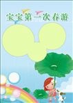 卡通素材