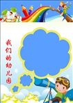 卡通素材