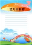 卡通素材