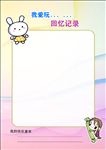 卡通素材