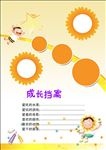卡通素材