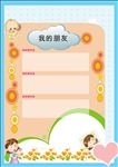 卡通素材