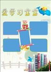 卡通素材
