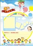 卡通展板