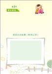 卡通展板