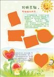 卡通展板
