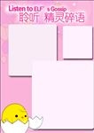 卡通儿童成长档案
