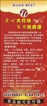X展架红色背景图