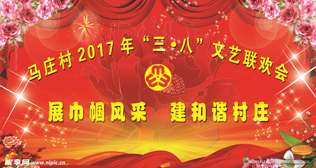 三八节图片