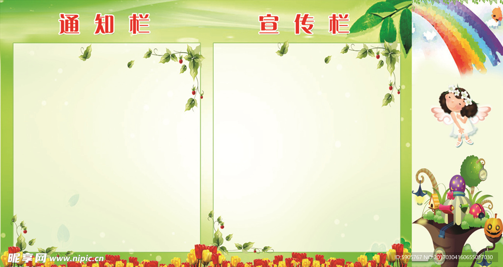 通知栏