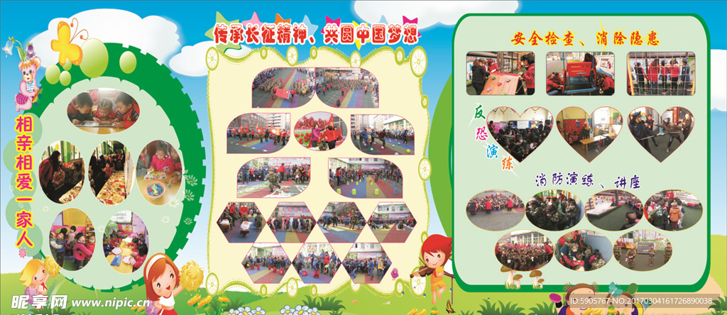 幼儿照片展板