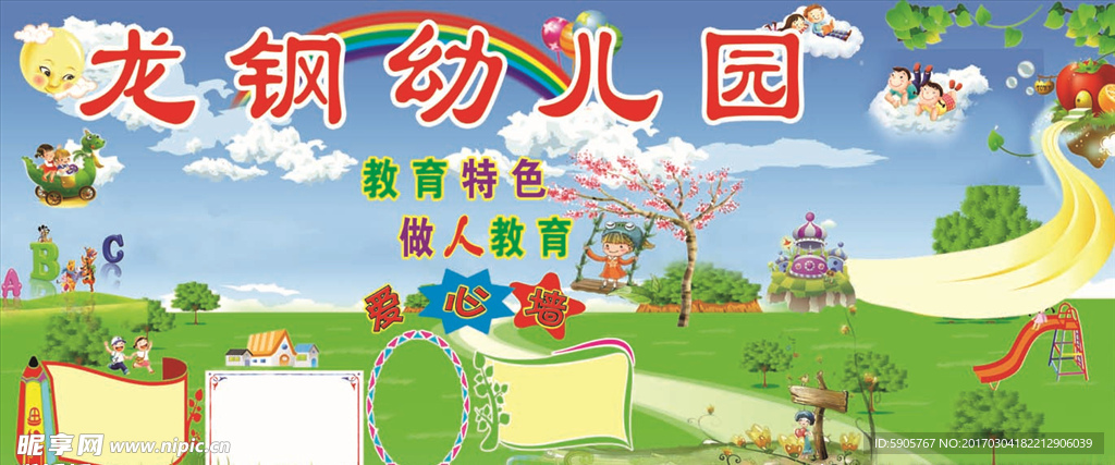幼儿卡通图片