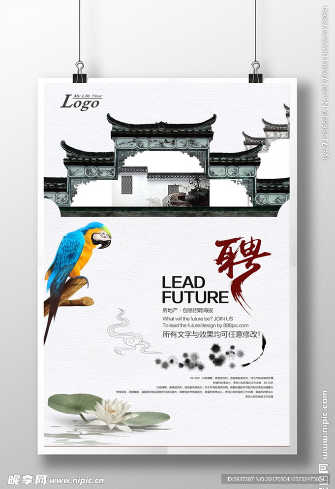 招聘