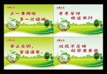 文明标语