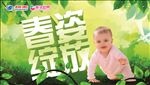 春姿绽放