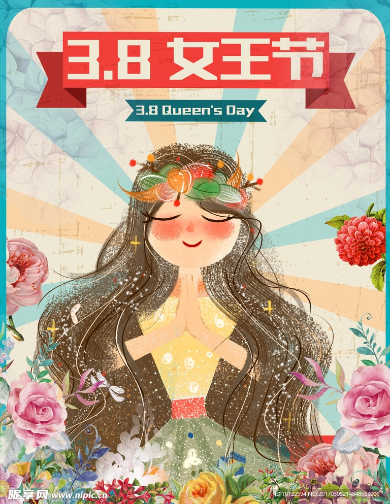 妇女节