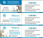 美缝美家装修名片