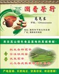 茶名片