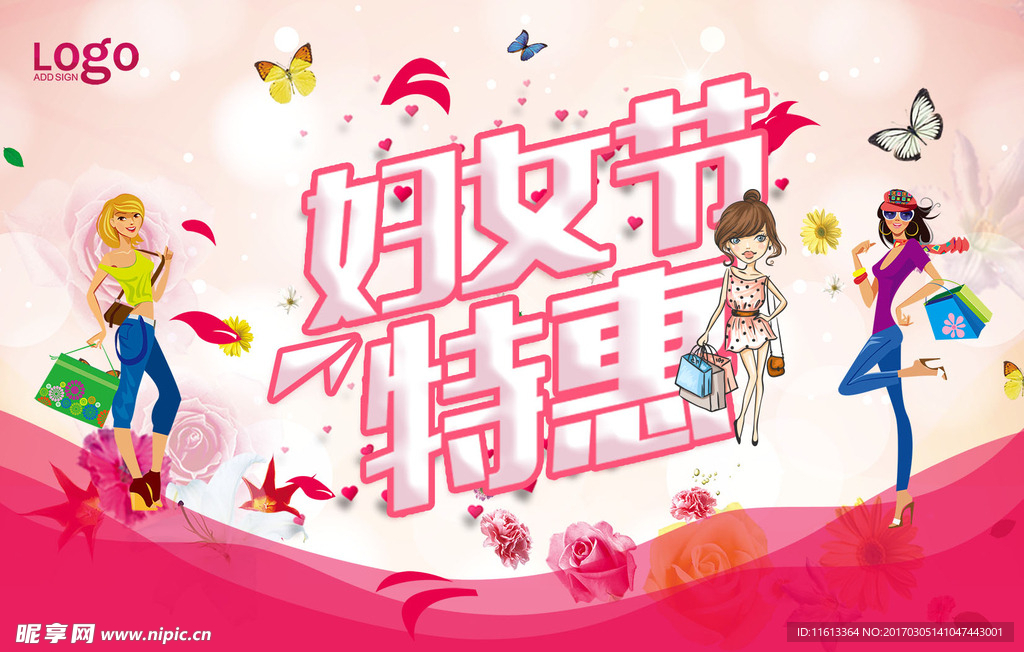 妇女节展板设计