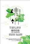 绿色淡雅清明节海报
