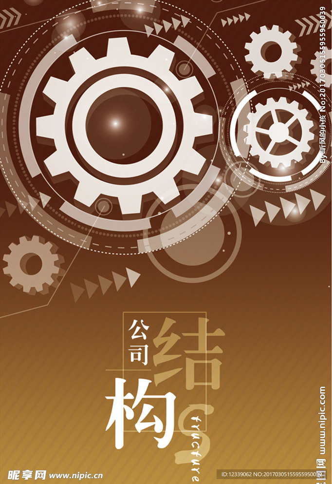 企业文化海报