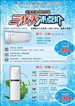 三伏天 冰点价