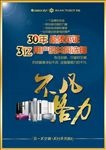 不凡格力