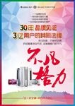 不凡格力
